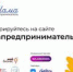Продолжается прием заявок на участие в проекте Минэкономразвития России «Мама-предприниматель». - Савинский район