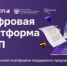 В России появилась первая единая онлайн-база льготного государственного имущества для МСП - Савинский район