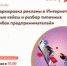 Центр «Мой бизнес» приглашает предпринимателей и самозанятых граждан г. Шуя, Шуйского и близлежащих муниципальных районов, а также физических лиц на бесплатный семинар «Маркировка рекламы в Интернете: новые кейсы и разбор типичных ошибок предпринимателей» - Савинский район