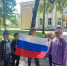 День Государственного флага - Савинский район