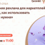 Центр «Мой бизнес» приглашает предпринимателей, физических лиц и самозанятых граждан на семинар-круглый стол «Внешняя реклама для маркетплейсов: что это, как использовать и когда нужна» - Савинский район