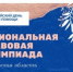 «Семья в правовом пространстве». - Савинский район