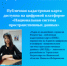 Публичная кадастровая карта доступна на цифровой платформе «Национальная система пространственных данных» - Савинский район