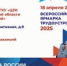 В Ивановской области пройдет региональный этап Всероссийской ярмарки трудоустройства «Работа России. Время возможностей» - Савинский район