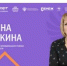 «ГосСтарт.Диалог» - Савинский район