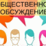 Общественное обсуждение проекта Прогноза социально-экономического развития  Савинского городского поселения Савинского муниципального района Ивановской области на 2026 год и на плановый период 2027-2028 годов - Савинский район