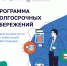 Информация о программе долгосрочных сбережений - Савинский район
