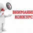 О проведении ежегодного областного конкурса «Лучшая организация работы по охране труда» - Савинский район