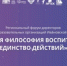 Региональный форум руководителей общеобразовательных  организаций Ивановской области - Савинский район