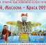 Конкурс на лучшую  масленичную куклу- чучело "ОЙ, МАСЛЕНА - КРАСА 2026 !" - Савинский район