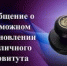 Извещение  о возможном установлении публичного сервитута. - Савинский район