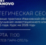 Приглашаем на стратегическую сессию по эффективным практикам по улучшению инвестиционного климата Ивановской области.. - Савинский район