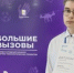 Финал регионального конкурса научно-технических проектов  "Большие вызовы" - Савинский район