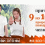 Федеральная информационная противопожарная кампания «Останови огонь!» - Савинский район