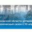 В Ивановской области установят пожароопасный сезон с 10 апреля - Савинский район