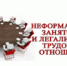 Заседание рабочей группы межведомственной комиссии Ивановской области по противодействию нелегальной занятости в Савинском муниципальном районе - Савинский район